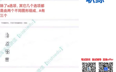 部分解题思路_2025春招题库汇总_八大题库-1_04八大汇总_大华_图文版_解题思路