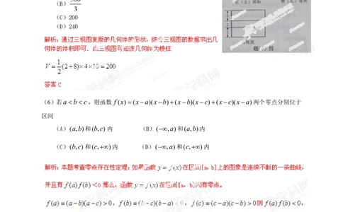 2013年高考数学试卷（理）（重庆）（解析卷）_历年高考真题合集_数学历年高考真题_新&middot;PDF版2008-2025&middot;高考数学真题_数学（按年份分类）2008-2025_2013&middot;高考数学真题