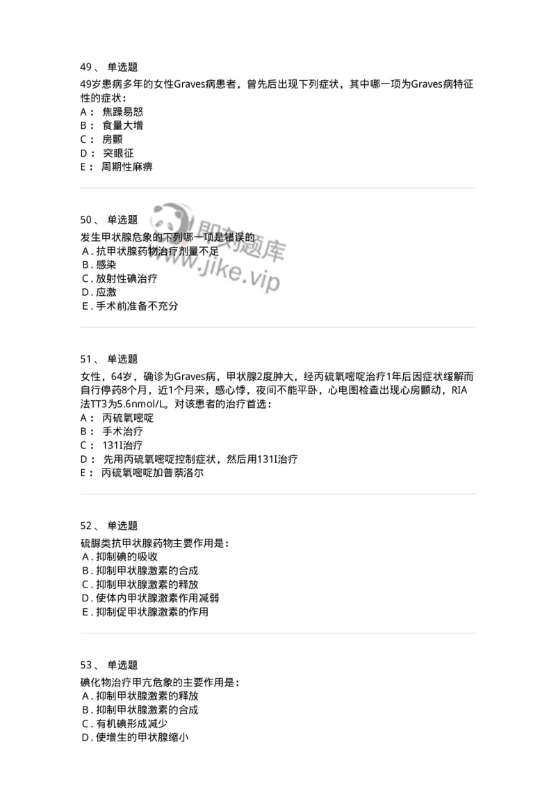 11020801-第九章甲状腺功能亢进症-194467_军队文职(1)_01.军队文职真题-专业课_（全）版本一（历年真题+章节练习+模拟题）_临床医学(军队文职)_章节练习_纯题目