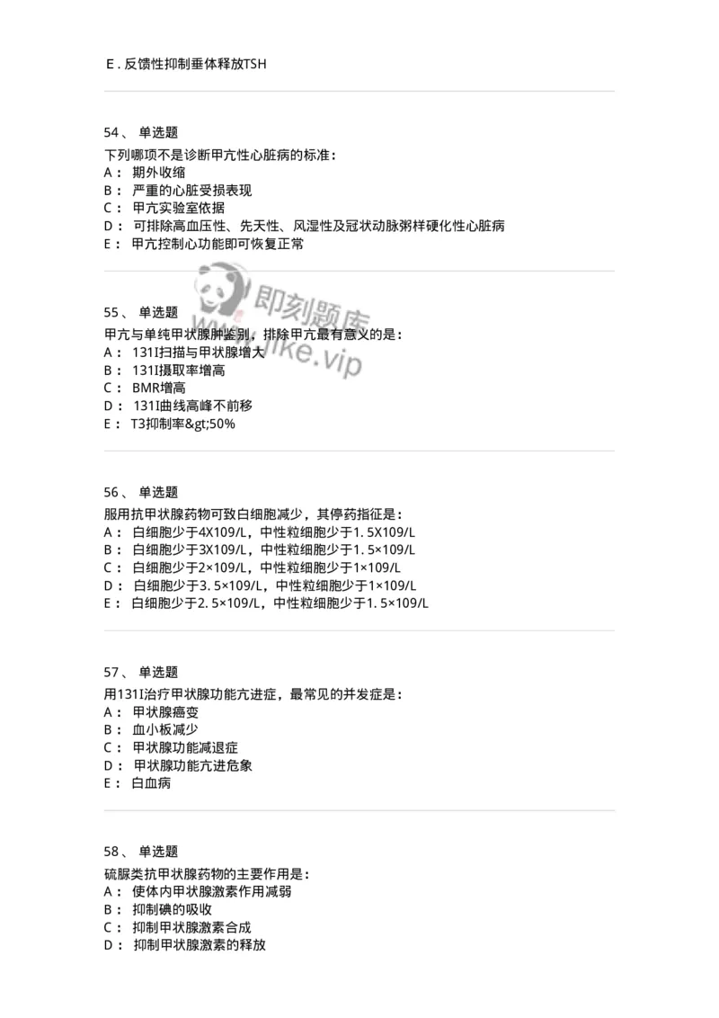 11020801-第九章甲状腺功能亢进症-194467_军队文职(1)_01.军队文职真题-专业课_（全）版本一（历年真题+章节练习+模拟题）_临床医学(军队文职)_章节练习_纯题目