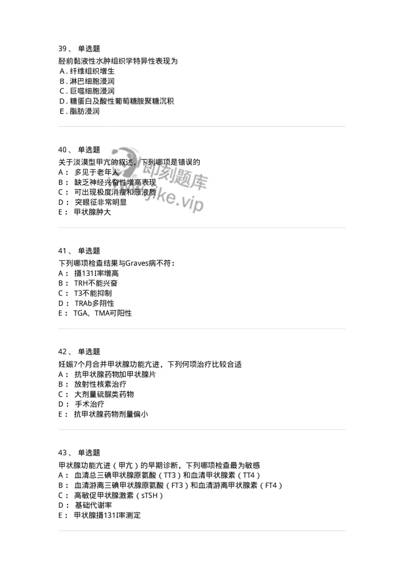 11020801-第九章甲状腺功能亢进症-194467_军队文职(1)_01.军队文职真题-专业课_（全）版本一（历年真题+章节练习+模拟题）_临床医学(军队文职)_章节练习_纯题目