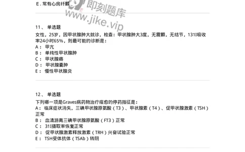 11020801-第九章甲状腺功能亢进症-194467_军队文职(1)_01.军队文职真题-专业课_（全）版本一（历年真题+章节练习+模拟题）_临床医学(军队文职)_章节练习_纯题目