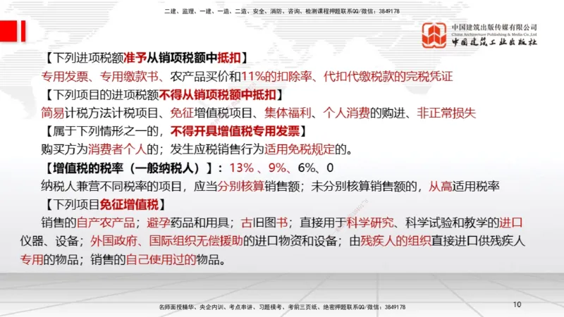 2025一建《法规》考前压轴预测课_2026年一建法规_2025年一建法规SVIP_04-冲刺串讲✿考点强化✿小灶集训_62-法规《考前压轴预测》王文静JGS_讲义