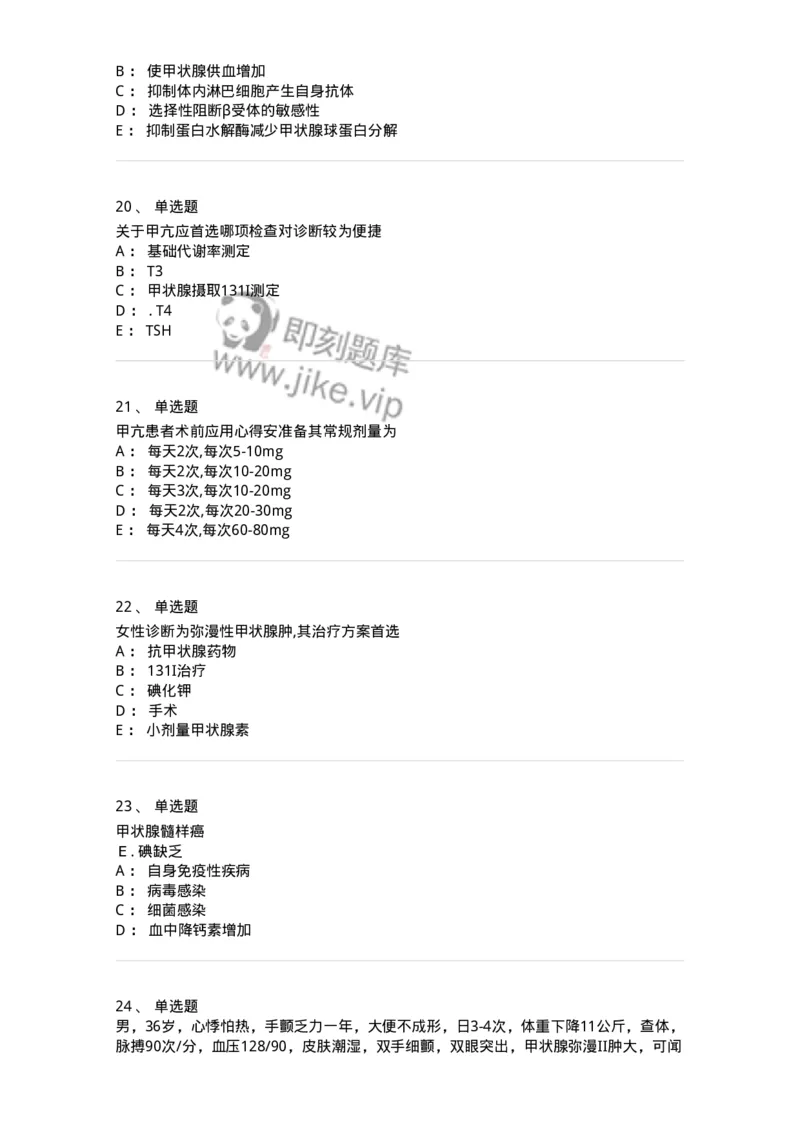 11030201-颈部疾病-194480_军队文职(1)_01.军队文职真题-专业课_（全）版本一（历年真题+章节练习+模拟题）_临床医学(军队文职)_章节练习_纯题目