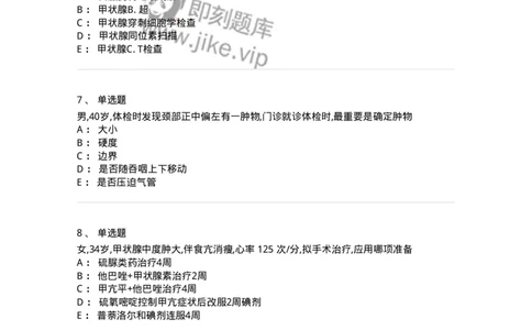 11030201-颈部疾病-194480_军队文职(1)_01.军队文职真题-专业课_（全）版本一（历年真题+章节练习+模拟题）_临床医学(军队文职)_章节练习_纯题目