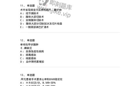 11030201-颈部疾病-194480_军队文职(1)_01.军队文职真题-专业课_（全）版本一（历年真题+章节练习+模拟题）_临床医学(军队文职)_章节练习_纯题目