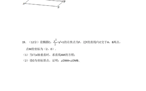 2018年高考数学试卷（理）（新课标Ⅰ）（空白卷）_历年高考真题合集_数学历年高考真题_新&middot;PDF版2008-2025&middot;高考数学真题_数学（按省份分类）2008-2025_2008-2025&middot;（河北）数学高考真题