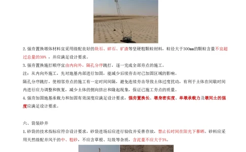 01.08-第3章-3.1-路基施工（一）_2026年一级建造师_2026年一建铁路_2025年一建铁路SVIP_02-基础精讲✿高端面授✿深度强化_11-铁路《天一精讲班》陈士甲KL_03.第三章