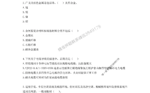 2025年一级建造师《机电工程管理与实务》易错易考300题_2026年一级建造师_2026年一建机电_2025年一建机电SVIP_01-精华文档✿电子教材✿历年真题_26-机电《易错易考300题》SMR推荐