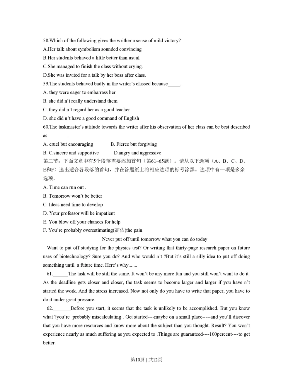 2013年高考英语试卷（浙江）（空白卷）_英语历年高考真题_新&middot;PDF版2008-2025&middot;高考英语真题_英语（按年份分类）2008-2025_2013&middot;高考英语真题