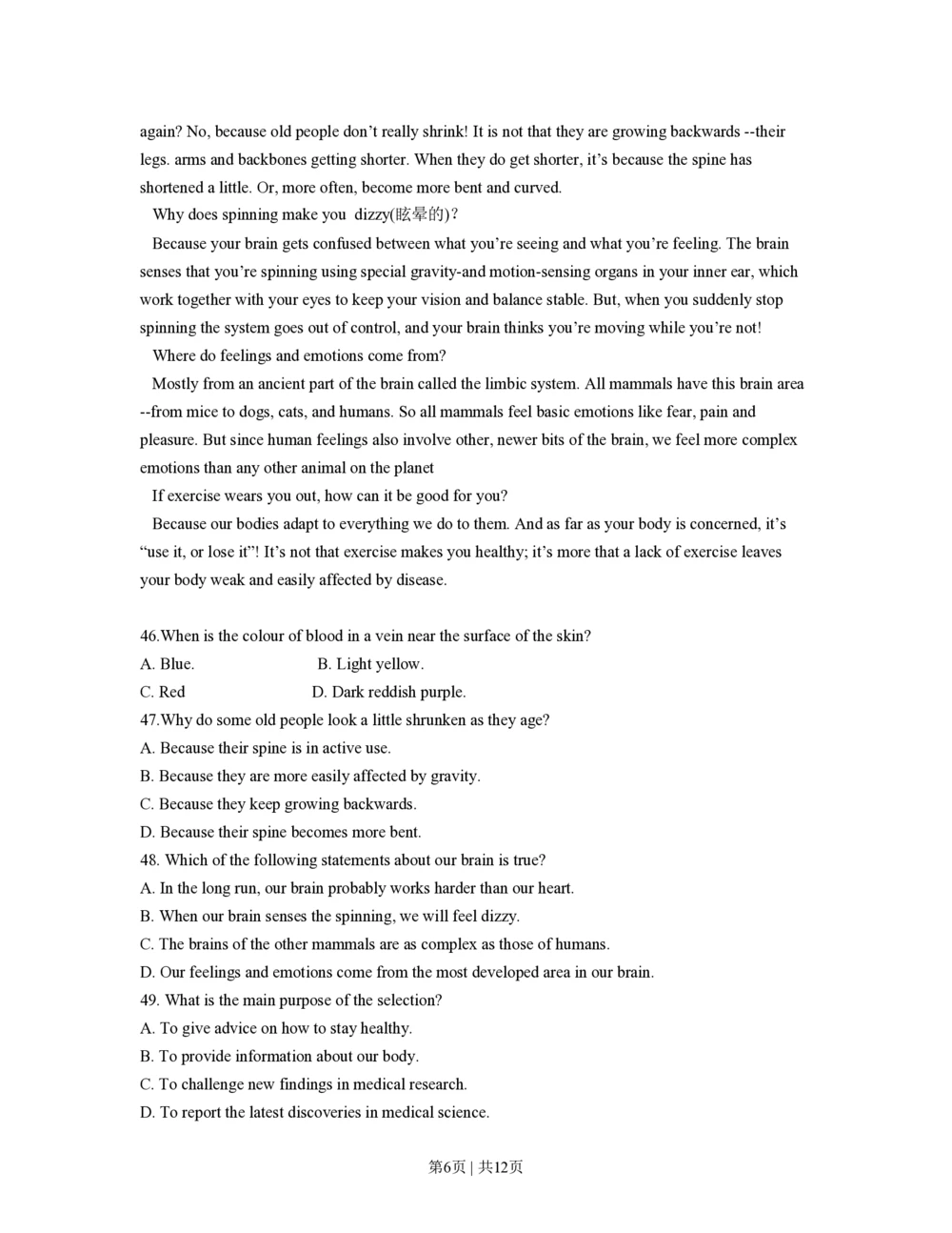 2013年高考英语试卷（浙江）（空白卷）_英语历年高考真题_新&middot;PDF版2008-2025&middot;高考英语真题_英语（按年份分类）2008-2025_2013&middot;高考英语真题