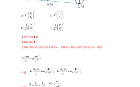 模型19天体模型（解析版）_2025高中物理模型方法技巧高三复习专题练习讲义_高考物理模型最新模拟题专项训练