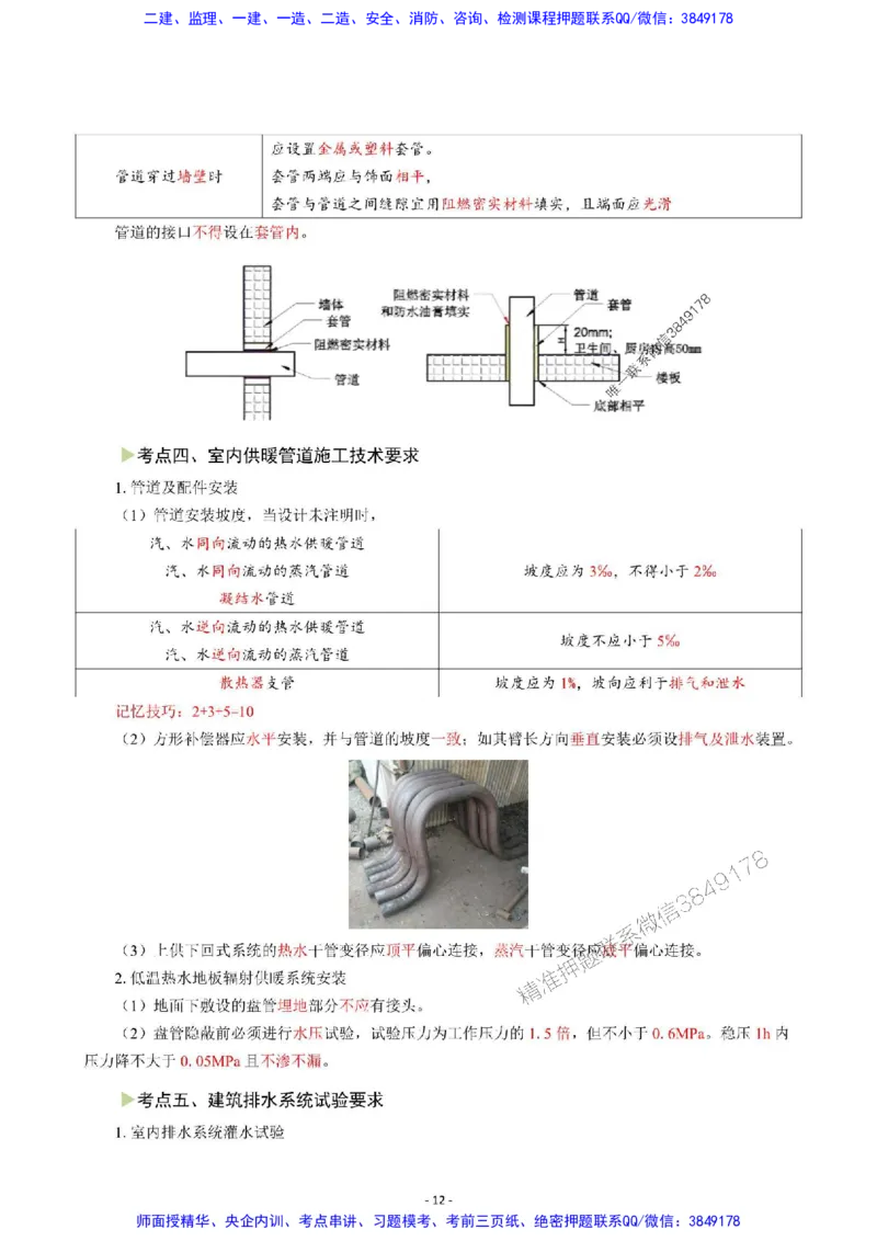 2025年一级建造师《机电工程管理与实务》猛龙过江系列口袋书_2026年一级建造师_2026年一建机电_2025年一建机电SVIP_01-精华文档✿电子教材✿历年真题