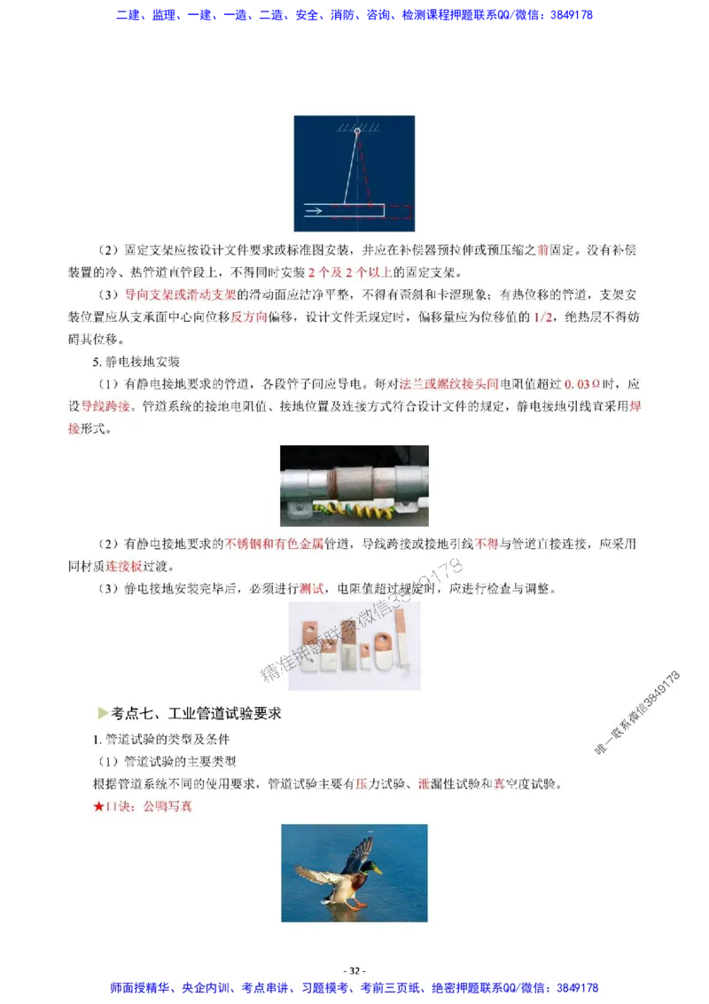 2025年一级建造师《机电工程管理与实务》猛龙过江系列口袋书_2026年一级建造师_2026年一建机电_2025年一建机电SVIP_01-精华文档✿电子教材✿历年真题