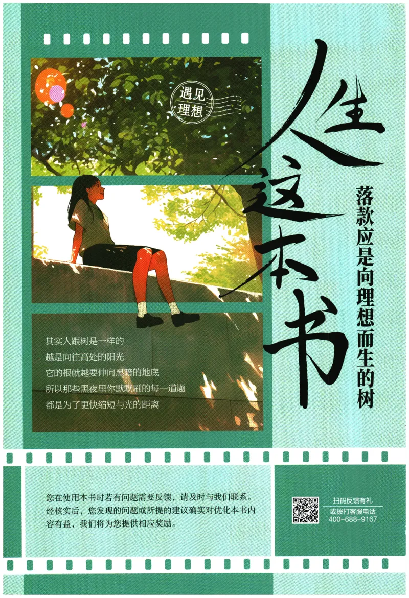 2026春《初中必刷题》生物RJ8下批注式详答与详析_2026春《初中必刷题》生物RJ8下