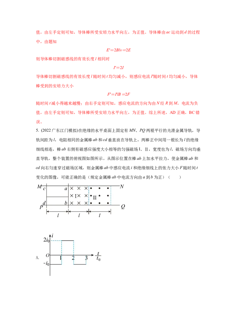 模型63电磁感应+图像模型（解析版）_2025高中物理模型方法技巧高三复习专题练习讲义_高考物理模型最新模拟题专项训练