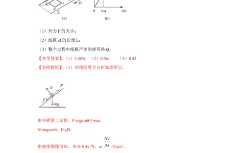 模型63电磁感应+图像模型（解析版）_2025高中物理模型方法技巧高三复习专题练习讲义_高考物理模型最新模拟题专项训练