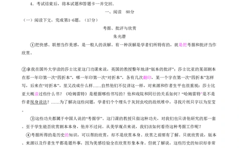 2016年高考语文试卷（上海）（秋考）（空白卷）_语文历年高考真题_新&middot;PDF版2008-2025&middot;高考语文真题_语文（按年份分类）2008-2025_2016&middot;语文高考真题