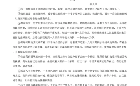 2016年高考语文试卷（上海）（秋考）（空白卷）_语文历年高考真题_新&middot;PDF版2008-2025&middot;高考语文真题_语文（按年份分类）2008-2025_2016&middot;语文高考真题