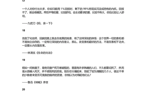 6、21段值得抄在素材本上的精选段落_21页_语文好词好句描写_01、写作经典好词、好句、好段集锦（307页）