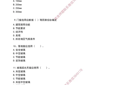 05建筑构造设计的基本要求(4)_2026年一级建造师_2026年一建建筑_2025年一建建筑SVIP_02-基础精讲✿高端面授✿深度强化_08-建筑《超级精讲班》栗子XJ_作业
