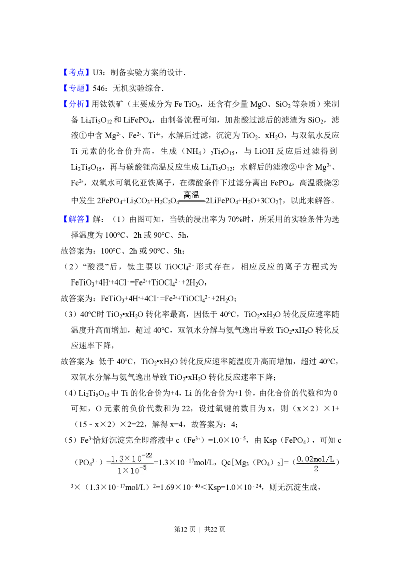 2017年高考化学试卷（新课标Ⅰ）（解析卷）_历年高考真题合集_化学历年高考真题_新&middot;PDF版2008-2025&middot;高考化学真题_化学（按省份分类）2008-2025_2008-2025&middot;（河北）化学高考真题