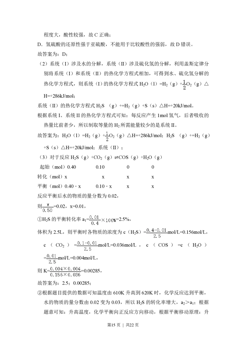2017年高考化学试卷（新课标Ⅰ）（解析卷）_历年高考真题合集_化学历年高考真题_新&middot;PDF版2008-2025&middot;高考化学真题_化学（按省份分类）2008-2025_2008-2025&middot;（河北）化学高考真题