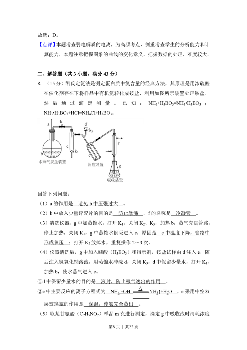 2017年高考化学试卷（新课标Ⅰ）（解析卷）_历年高考真题合集_化学历年高考真题_新&middot;PDF版2008-2025&middot;高考化学真题_化学（按省份分类）2008-2025_2008-2025&middot;（河北）化学高考真题