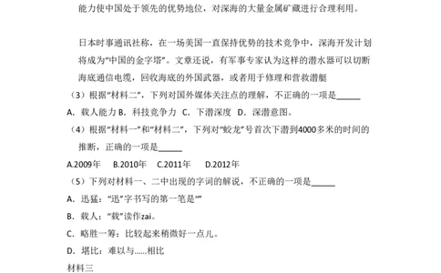 2016年高考语文试卷（北京）（空白卷）_语文历年高考真题_新&middot;PDF版2008-2025&middot;高考语文真题_语文（按省份分类）2008-2025_2008-2025&middot;（北京）语文高考真题