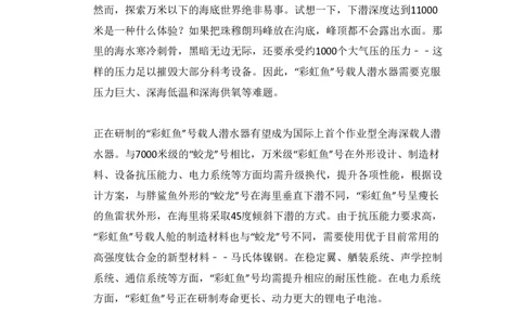 2016年高考语文试卷（北京）（空白卷）_语文历年高考真题_新&middot;PDF版2008-2025&middot;高考语文真题_语文（按省份分类）2008-2025_2008-2025&middot;（北京）语文高考真题