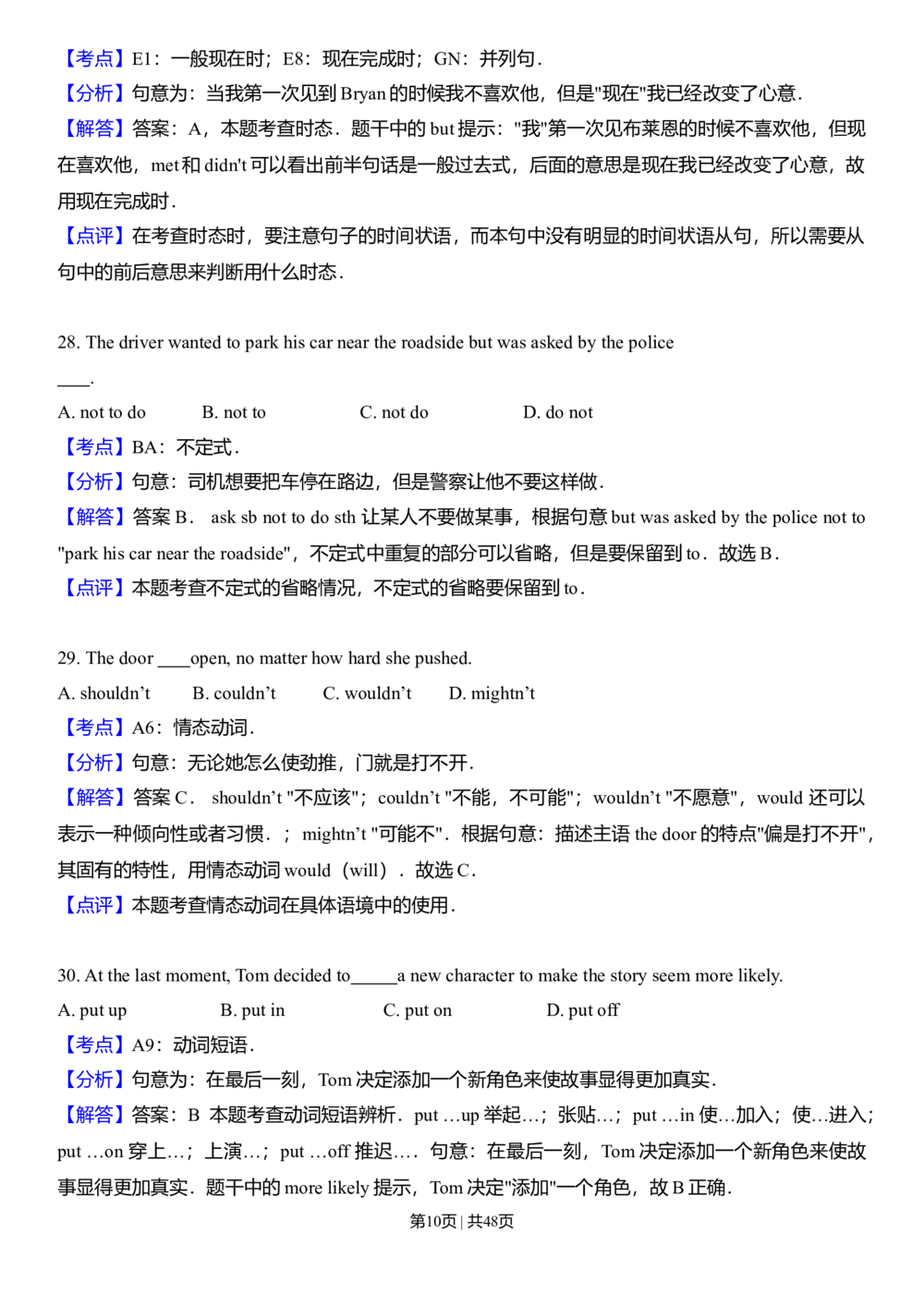 2013年高考英语试卷（安徽）（解析卷）_英语历年高考真题_新&middot;Word版2008-2025&middot;高考英语真题_英语（按试卷类型分类）2008-2025_自主命题卷&middot;英语（2008-2025）_安徽自主命题&middot;英语（2012-2015）