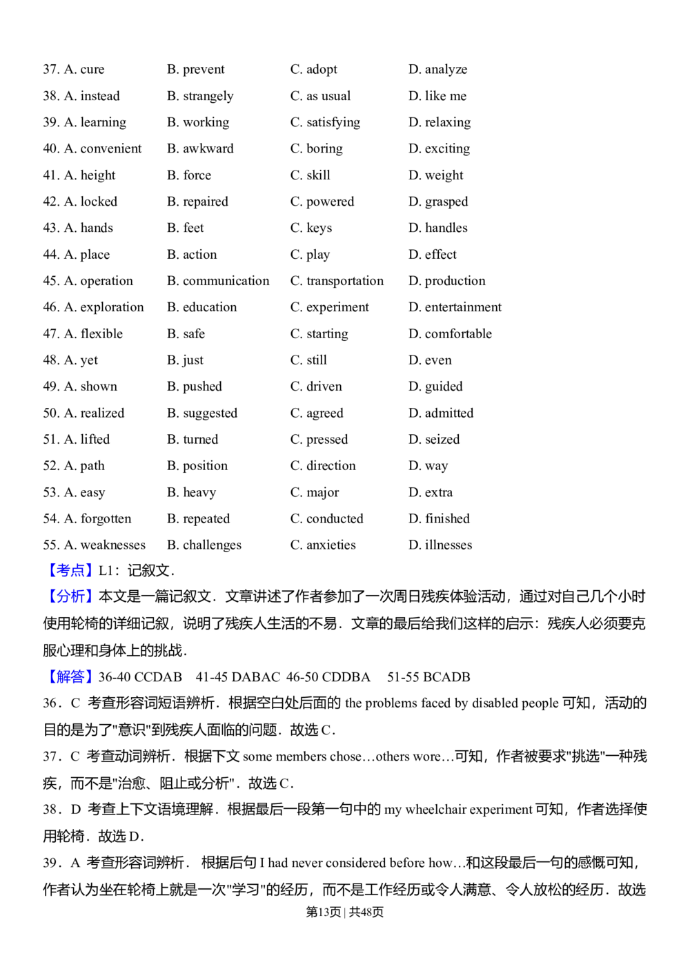 2013年高考英语试卷（安徽）（解析卷）_英语历年高考真题_新&middot;Word版2008-2025&middot;高考英语真题_英语（按试卷类型分类）2008-2025_自主命题卷&middot;英语（2008-2025）_安徽自主命题&middot;英语（2012-2015）