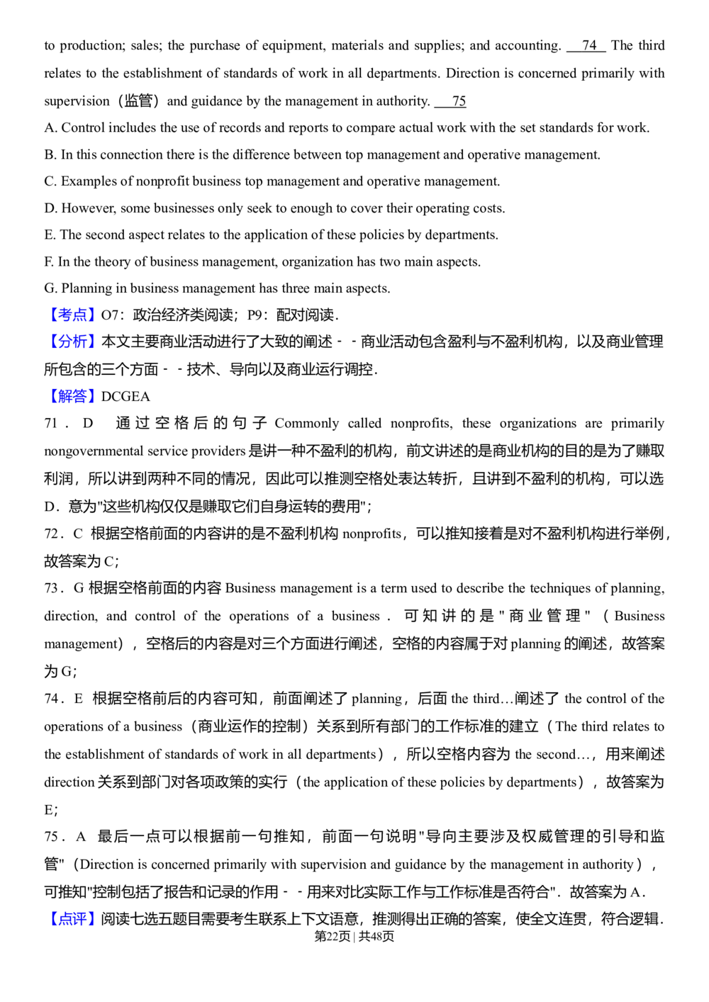 2013年高考英语试卷（安徽）（解析卷）_英语历年高考真题_新&middot;Word版2008-2025&middot;高考英语真题_英语（按试卷类型分类）2008-2025_自主命题卷&middot;英语（2008-2025）_安徽自主命题&middot;英语（2012-2015）