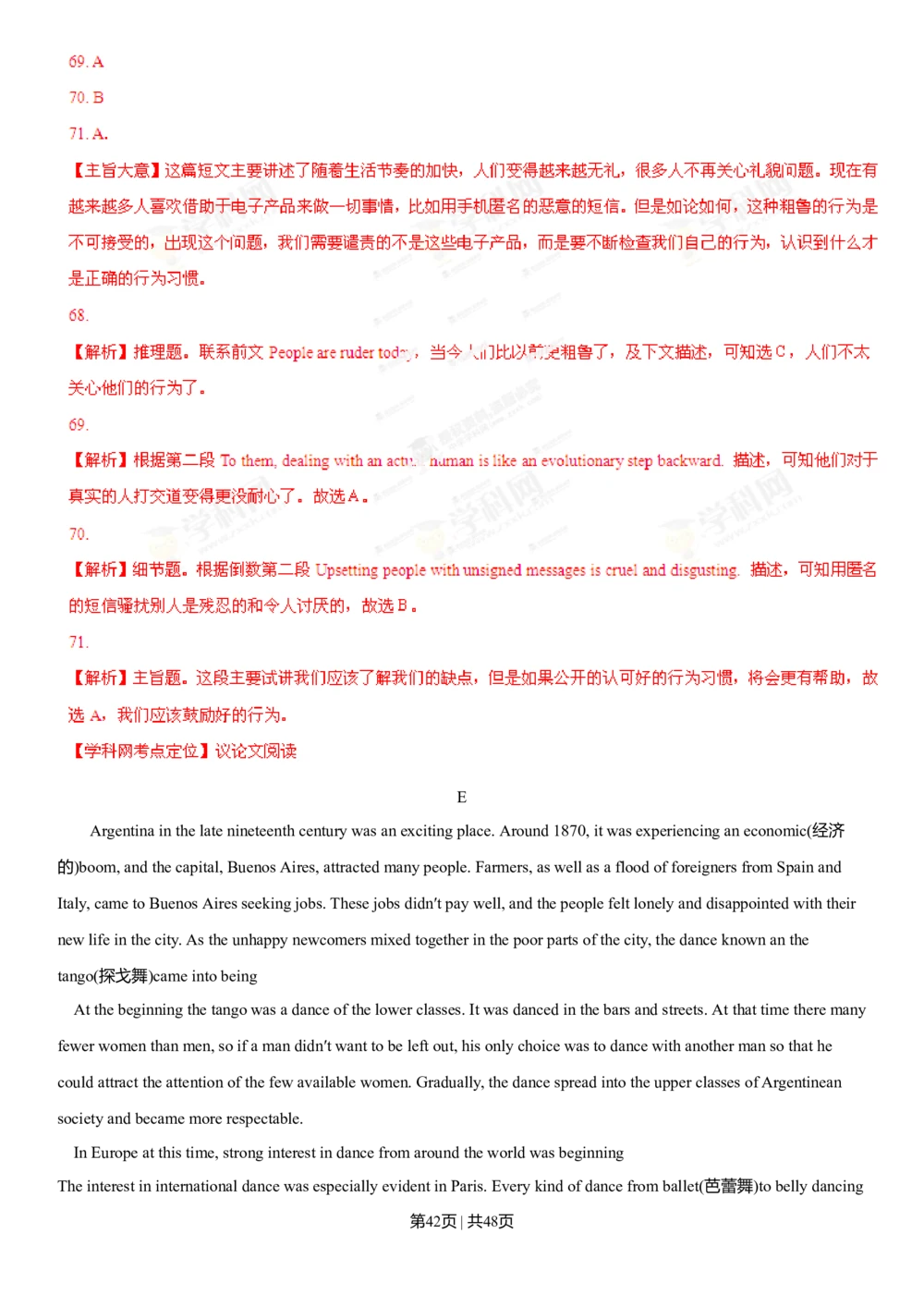 2013年高考英语试卷（安徽）（解析卷）_英语历年高考真题_新&middot;Word版2008-2025&middot;高考英语真题_英语（按试卷类型分类）2008-2025_自主命题卷&middot;英语（2008-2025）_安徽自主命题&middot;英语（2012-2015）