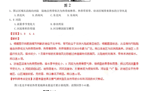 2013年高考地理试卷（四川）（解析卷）_地理历年高考真题_新&middot;Word版2008-2025&middot;高考地理真题_地理（按年份分类）2008-2025_2013&middot;地理高考真题