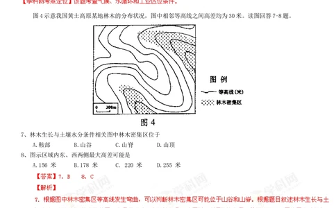 2013年高考地理试卷（四川）（解析卷）_地理历年高考真题_新&middot;Word版2008-2025&middot;高考地理真题_地理（按年份分类）2008-2025_2013&middot;地理高考真题