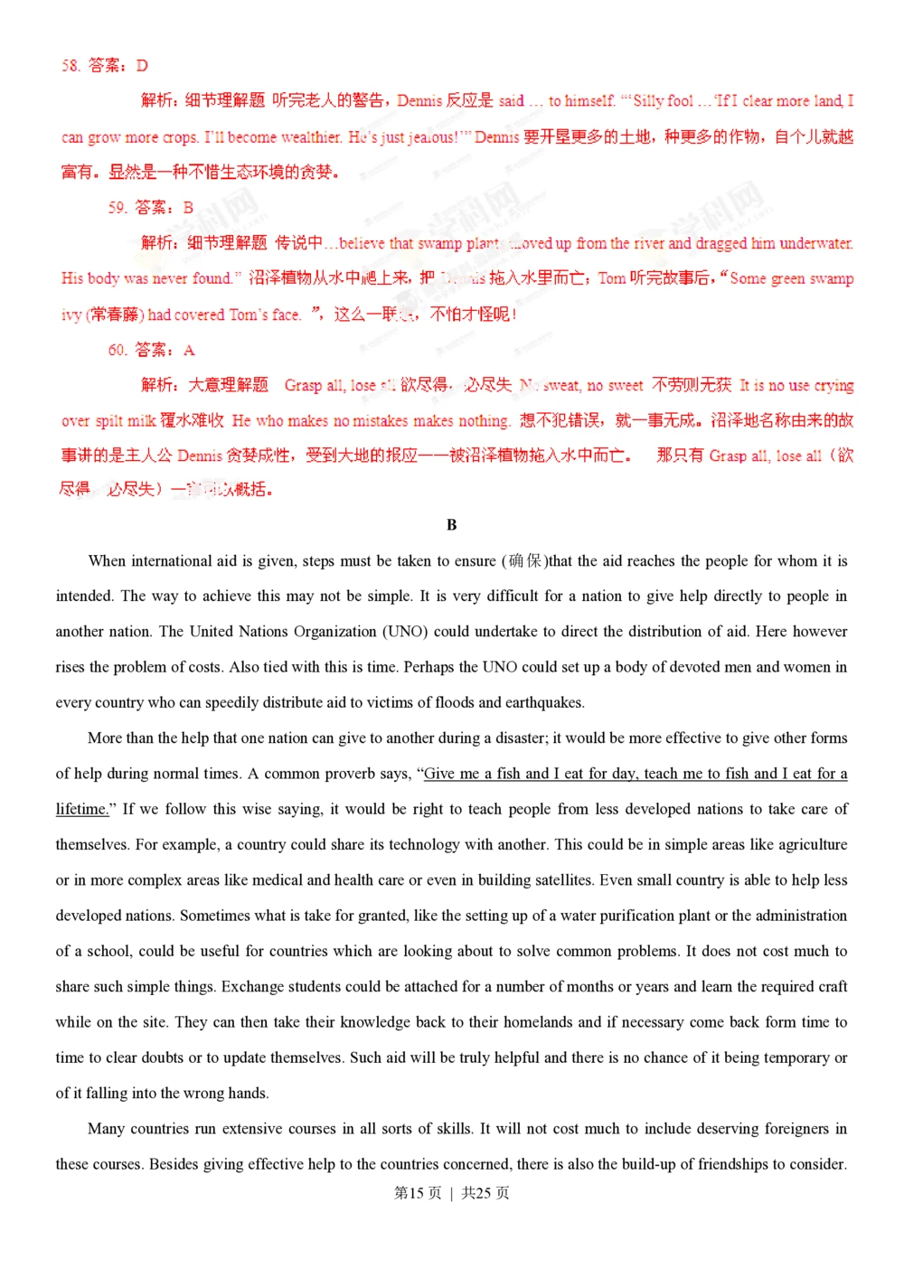 2013年高考英语试卷（江西）（解析卷）_英语历年高考真题_新&middot;PDF版2008-2025&middot;高考英语真题_英语（按试卷类型分类）2008-2025_自主命题卷&middot;英语（2008-2025）_江西自主命题&middot;英语（2012-2014）