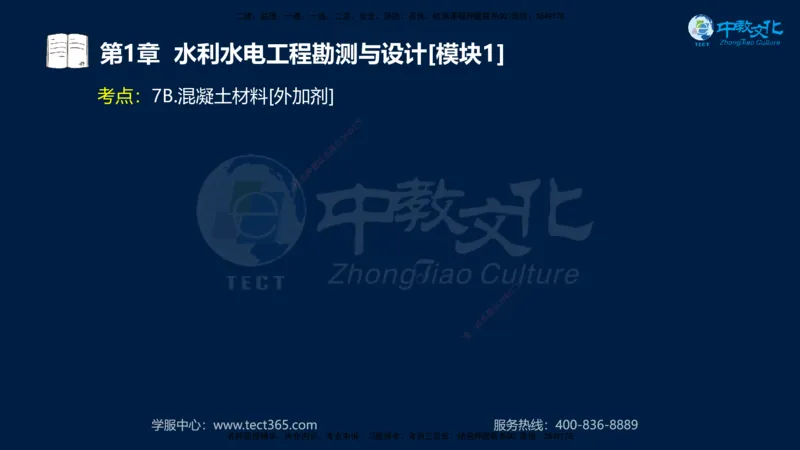 01.2025一建《机电》集训讲义补充资料黑白1-4_2026年一级建造师_2026年一建机电_2025年一建机电SVIP_04-冲刺串讲✿考点强化✿小灶集训_57-机电《考前集训班》李之润XT