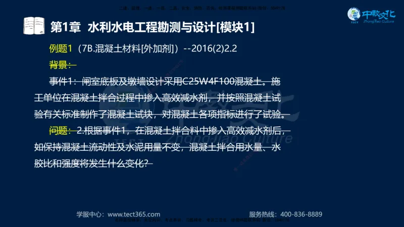 01.2025一建《机电》集训讲义补充资料黑白1-4_2026年一级建造师_2026年一建机电_2025年一建机电SVIP_04-冲刺串讲✿考点强化✿小灶集训_57-机电《考前集训班》李之润XT