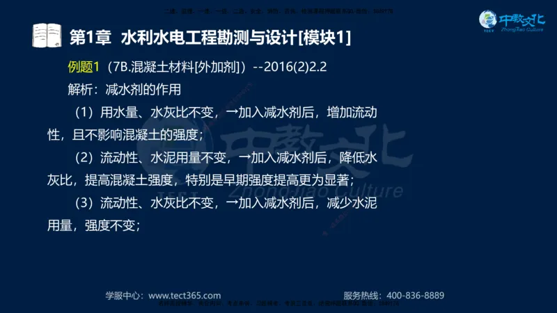 01.2025一建《机电》集训讲义补充资料黑白1-4_2026年一级建造师_2026年一建机电_2025年一建机电SVIP_04-冲刺串讲✿考点强化✿小灶集训_57-机电《考前集训班》李之润XT