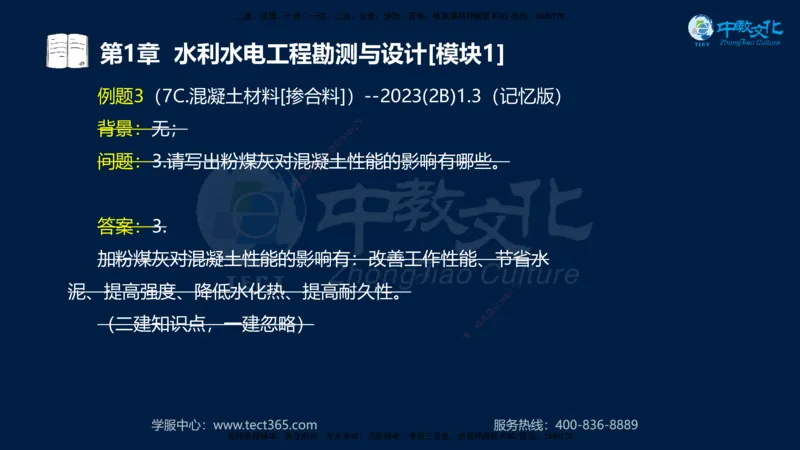01.2025一建《机电》集训讲义补充资料黑白1-4_2026年一级建造师_2026年一建机电_2025年一建机电SVIP_04-冲刺串讲✿考点强化✿小灶集训_57-机电《考前集训班》李之润XT