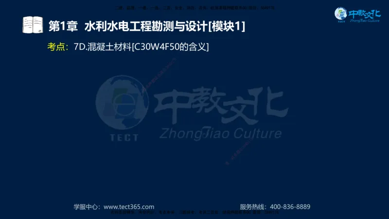 01.2025一建《机电》集训讲义补充资料黑白1-4_2026年一级建造师_2026年一建机电_2025年一建机电SVIP_04-冲刺串讲✿考点强化✿小灶集训_57-机电《考前集训班》李之润XT