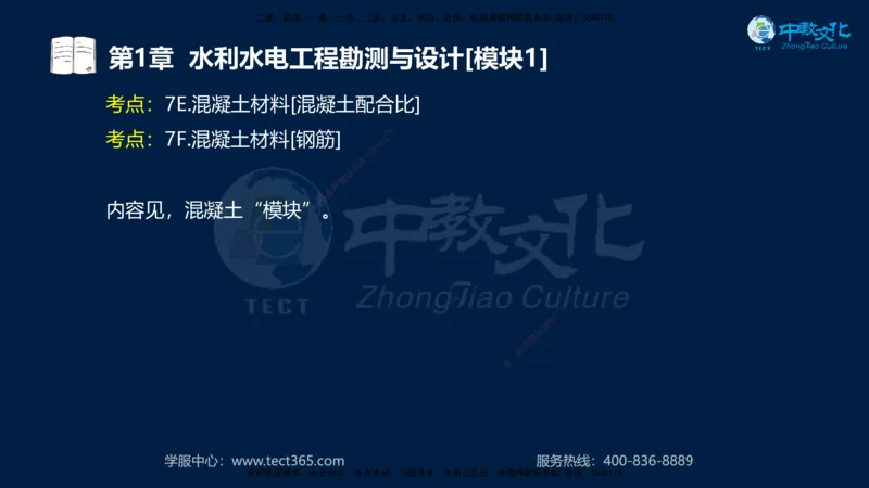 01.2025一建《机电》集训讲义补充资料黑白1-4_2026年一级建造师_2026年一建机电_2025年一建机电SVIP_04-冲刺串讲✿考点强化✿小灶集训_57-机电《考前集训班》李之润XT