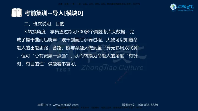 01.2025一建《机电》集训讲义补充资料黑白1-4_2026年一级建造师_2026年一建机电_2025年一建机电SVIP_04-冲刺串讲✿考点强化✿小灶集训_57-机电《考前集训班》李之润XT