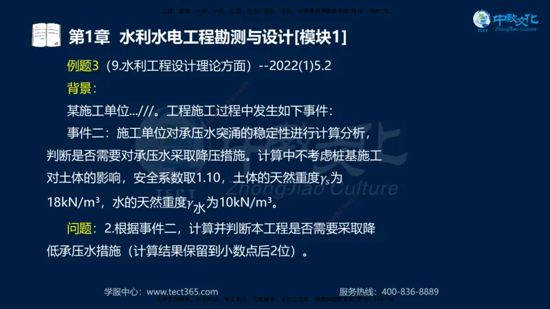 01.2025一建《机电》集训讲义补充资料黑白1-4_2026年一级建造师_2026年一建机电_2025年一建机电SVIP_04-冲刺串讲✿考点强化✿小灶集训_57-机电《考前集训班》李之润XT