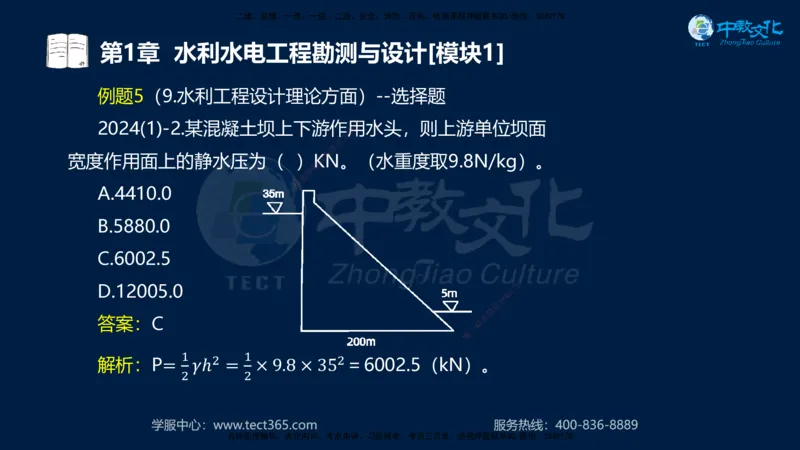01.2025一建《机电》集训讲义补充资料黑白1-4_2026年一级建造师_2026年一建机电_2025年一建机电SVIP_04-冲刺串讲✿考点强化✿小灶集训_57-机电《考前集训班》李之润XT
