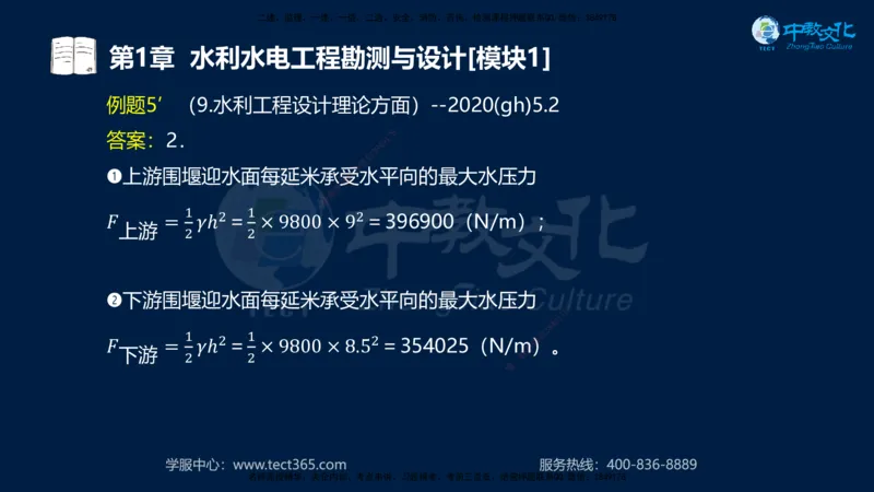 01.2025一建《机电》集训讲义补充资料黑白1-4_2026年一级建造师_2026年一建机电_2025年一建机电SVIP_04-冲刺串讲✿考点强化✿小灶集训_57-机电《考前集训班》李之润XT