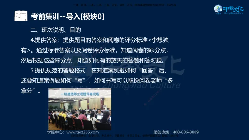 01.2025一建《机电》集训讲义补充资料黑白1-4_2026年一级建造师_2026年一建机电_2025年一建机电SVIP_04-冲刺串讲✿考点强化✿小灶集训_57-机电《考前集训班》李之润XT