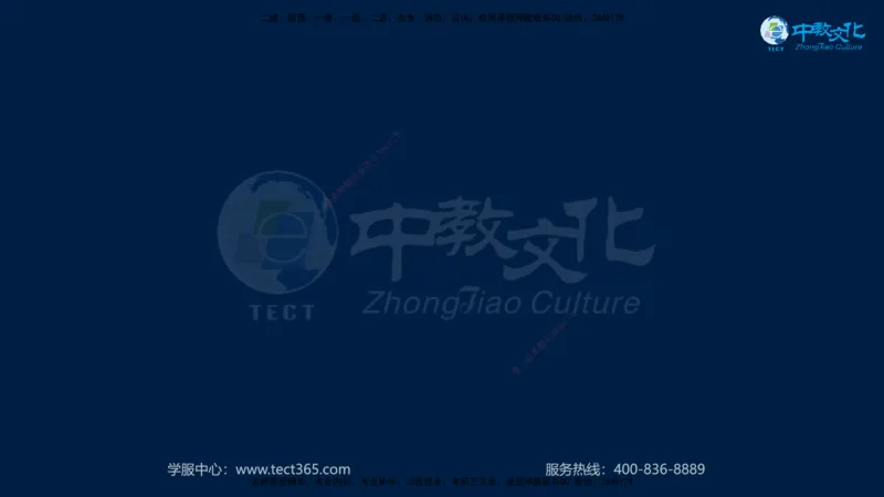01.2025一建《机电》集训讲义补充资料黑白1-4_2026年一级建造师_2026年一建机电_2025年一建机电SVIP_04-冲刺串讲✿考点强化✿小灶集训_57-机电《考前集训班》李之润XT