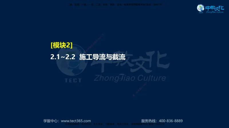 01.2025一建《机电》集训讲义补充资料黑白1-4_2026年一级建造师_2026年一建机电_2025年一建机电SVIP_04-冲刺串讲✿考点强化✿小灶集训_57-机电《考前集训班》李之润XT